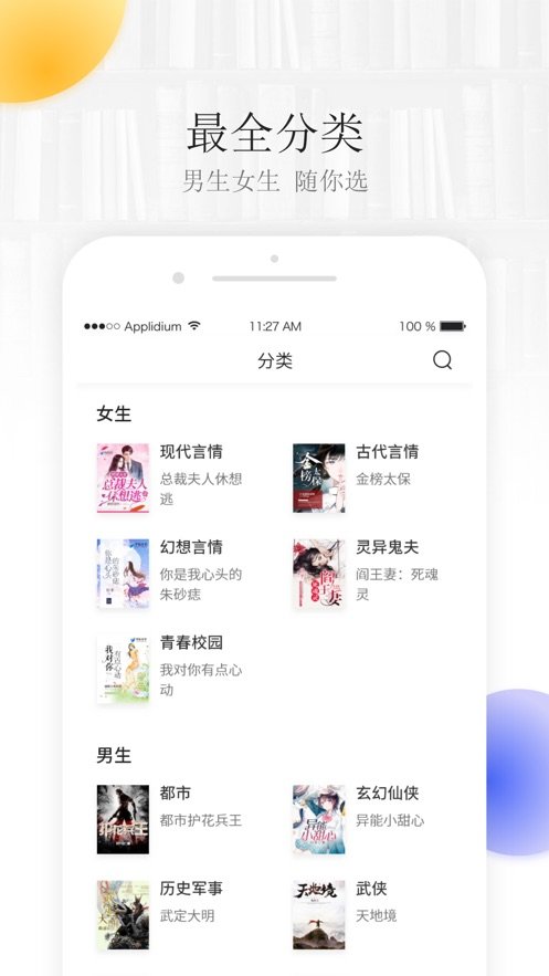 田鼠阅读app 截图2