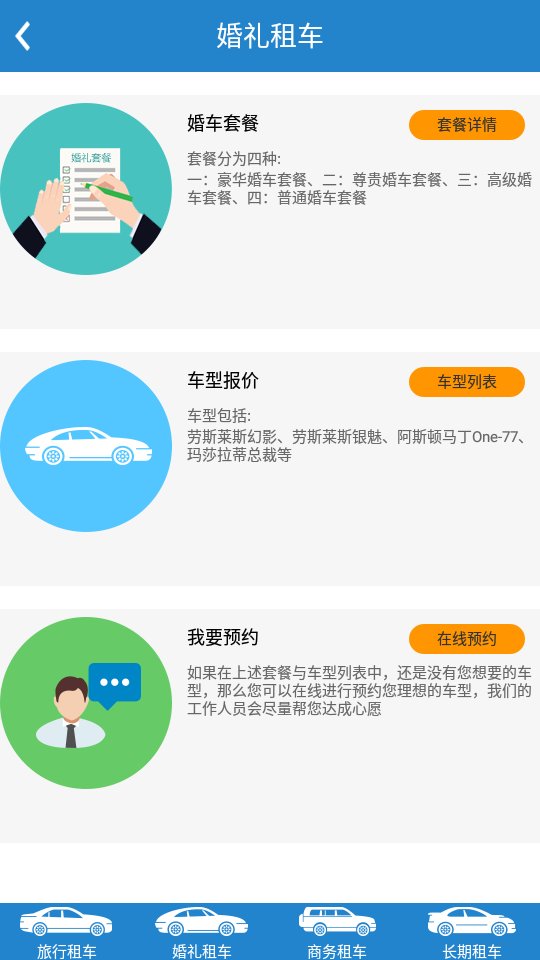 来来租车app 截图3