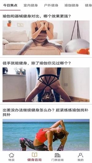 壹杆自然健身智能app 截图2