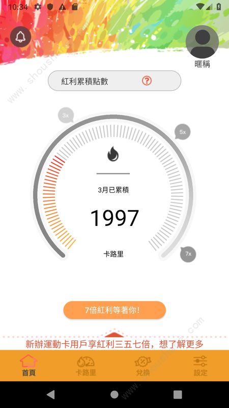 汗水不白流赚钱app 1.0.0