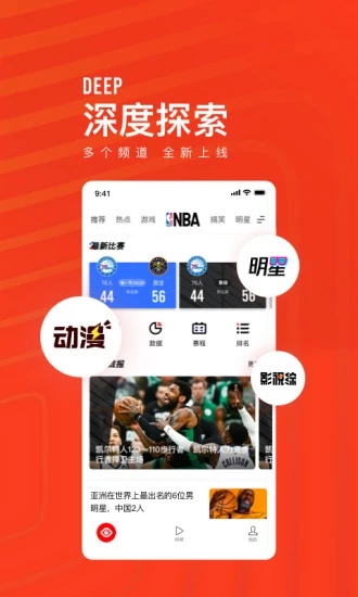 看点快报app 截图2