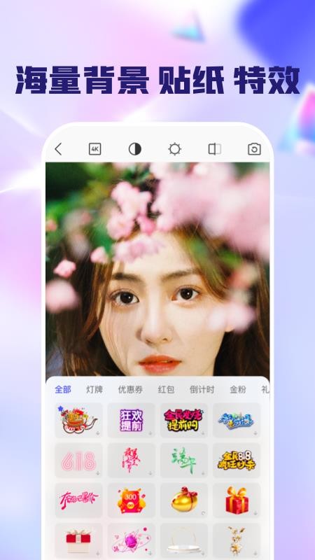 闪念相机app 截图3