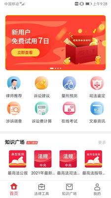 得一策app 1