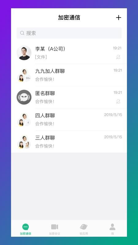 链上会app