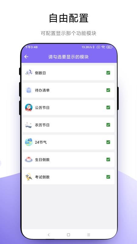 聚焦 截图4