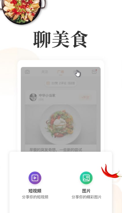 网上厨房app手机版