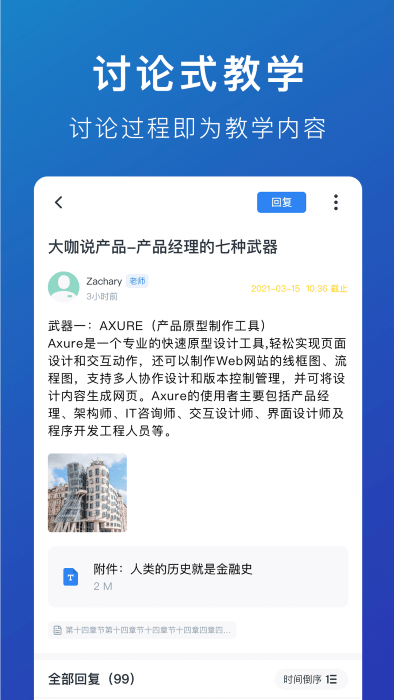 m云学习app 截图4