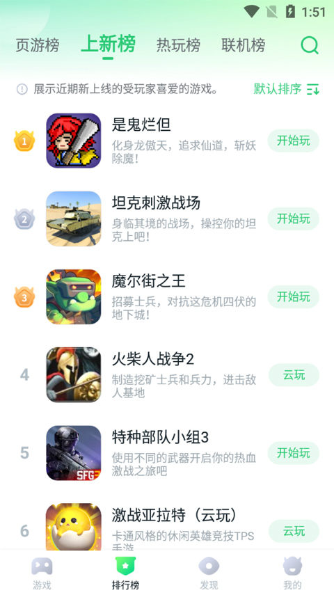 870游戏盒app  截图1