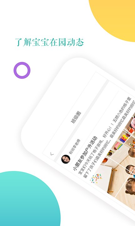 小小时光app 截图1