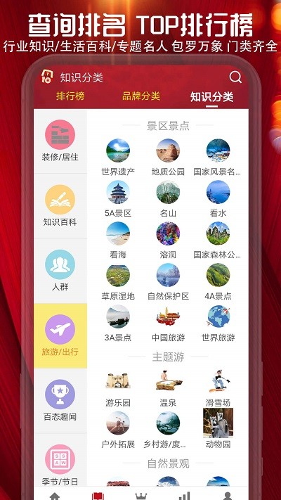 十大品牌cnpp软件 截图3