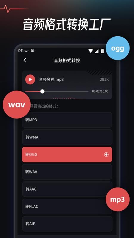 音频提取转换工具 截图3