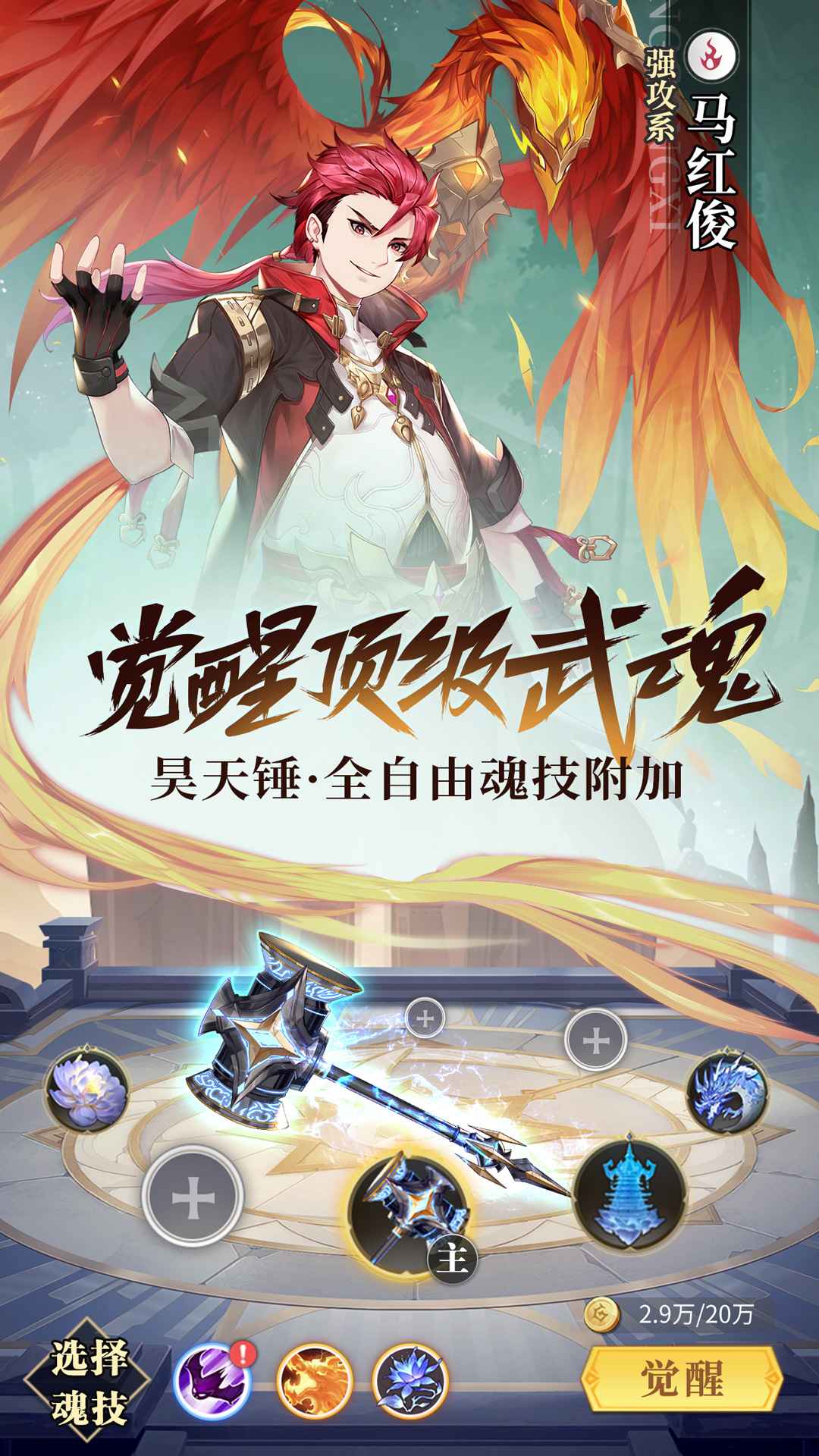 镇魂师游戏