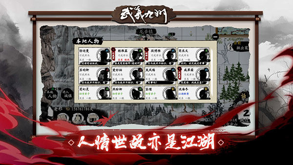 武义九州免广告 截图5