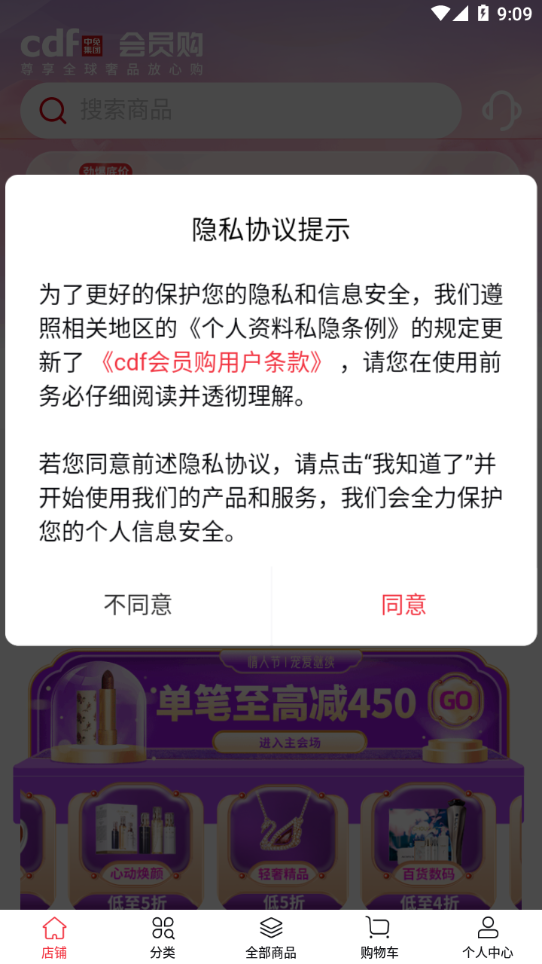 cdf会员购app 截图2