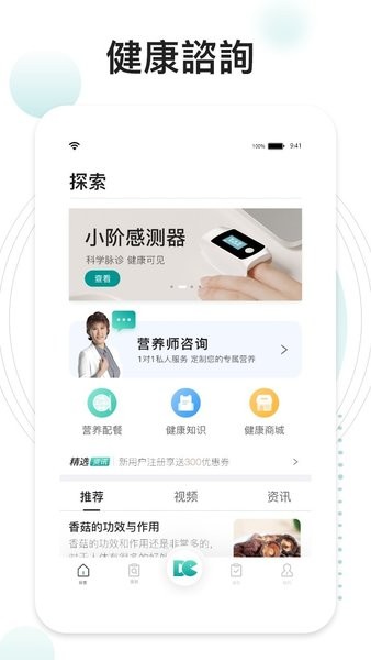 吃对了么app 截图2