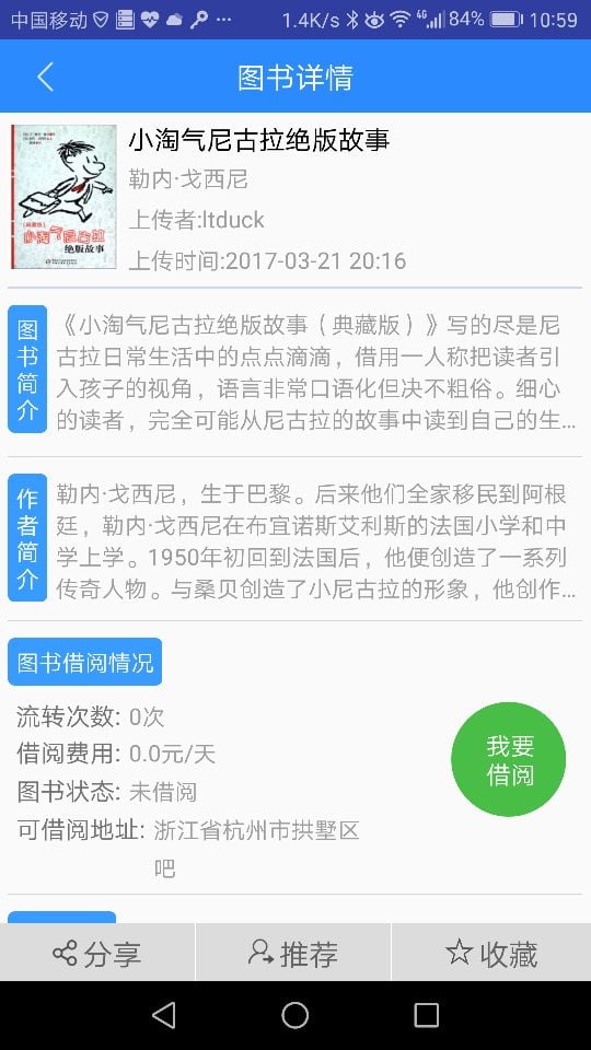 行行图书馆app