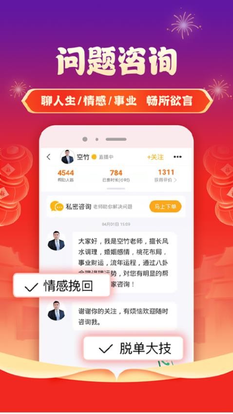 听芝app 截图3