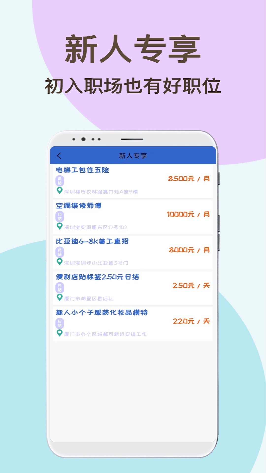 速达兼职app 截图4