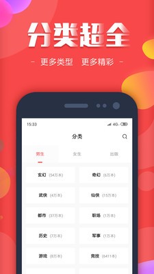 凌阅读书 截图2