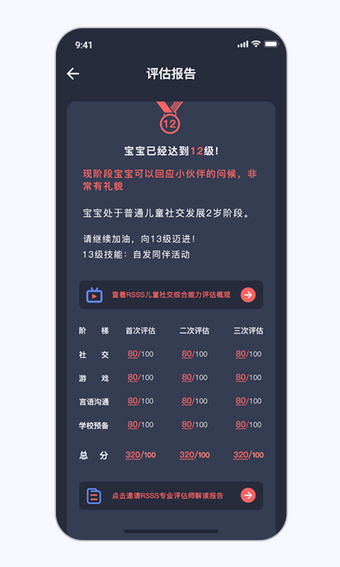 大米和小米 截图3