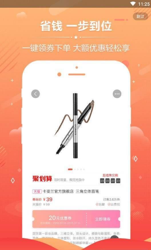 淘乐趣购3.1.9 截图1