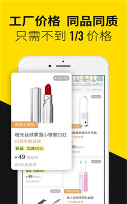 首物app 截图3