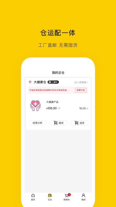 HONEYPAL 截图2