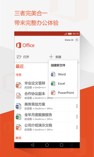 Microsoft Office Mobile app 1