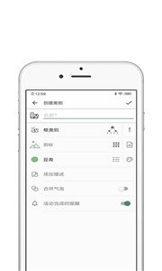 青苗自律清单app 截图3