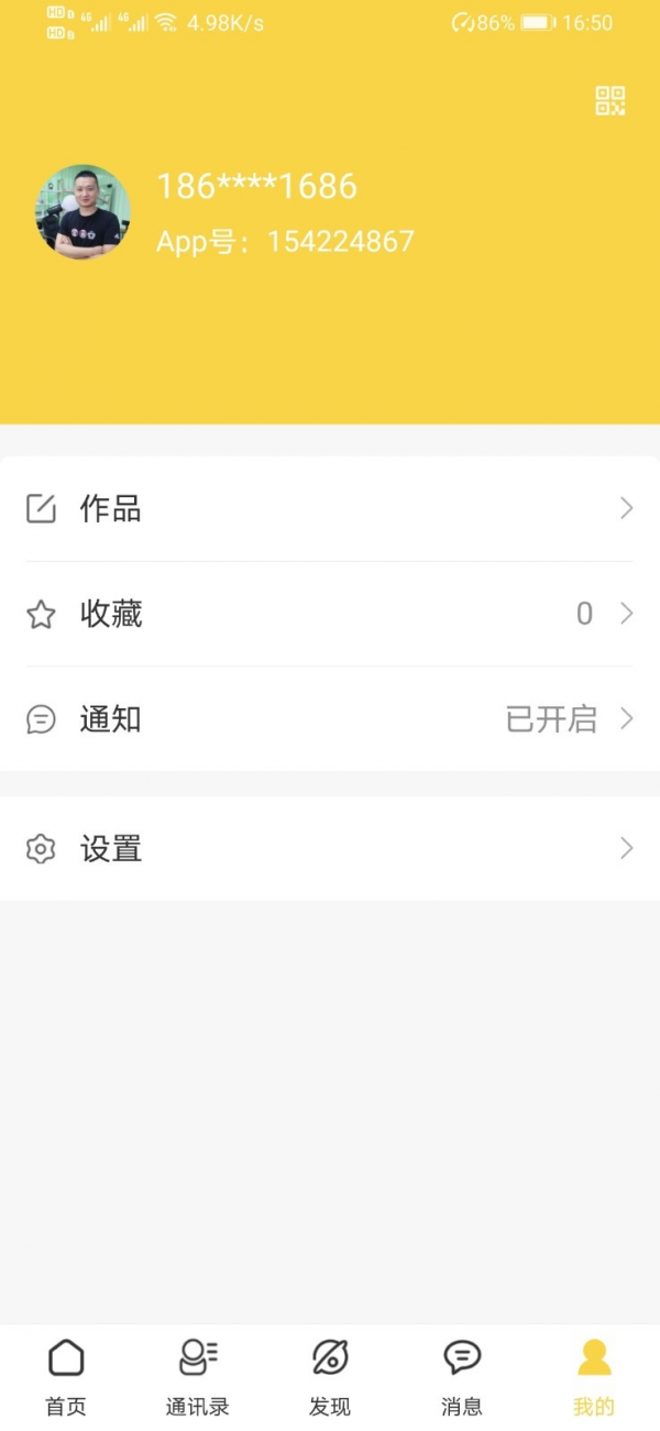 米米大吉app 截图3