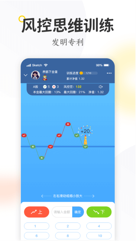 米芽app(财商知识学习) 截图2