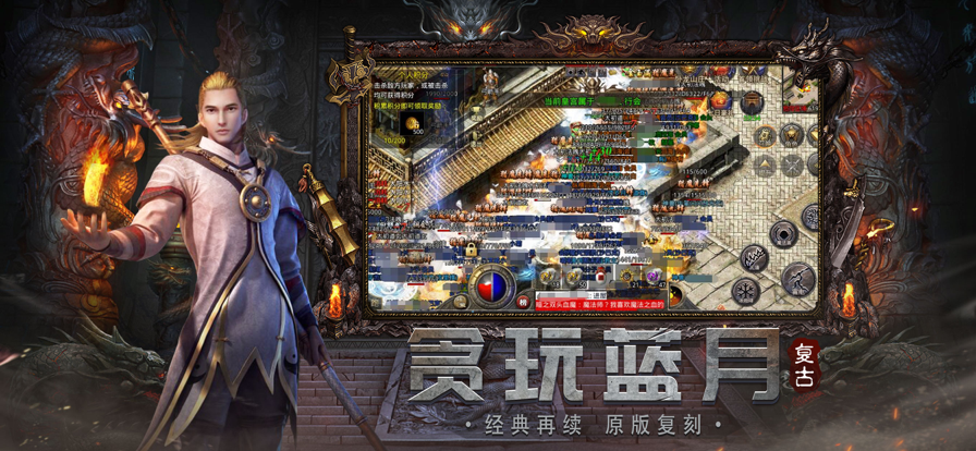龙之传奇变态版手游 截图1