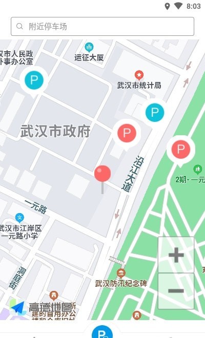 橘子智慧停车 截图1