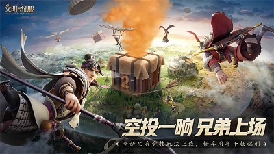 文明与征服最新版 截图1