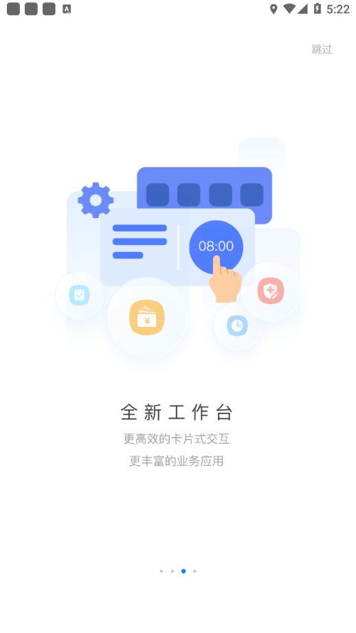 瑞信app 截图3