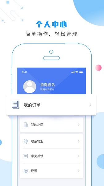 云社区最新版 截图3