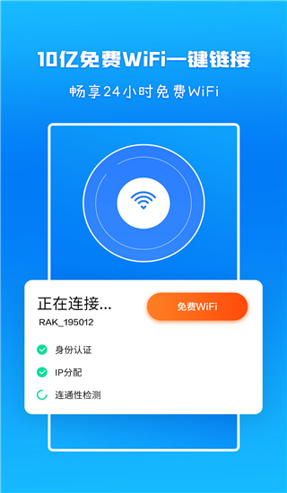 WiFi信号增强放大器