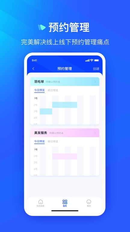 众宜app 截图2