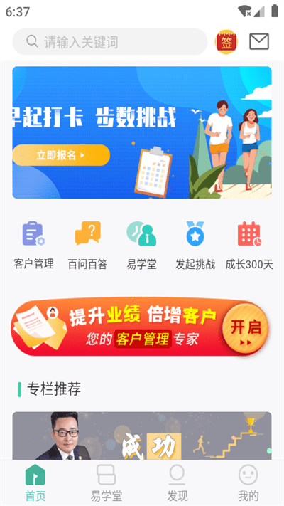 简易云学院 截图1