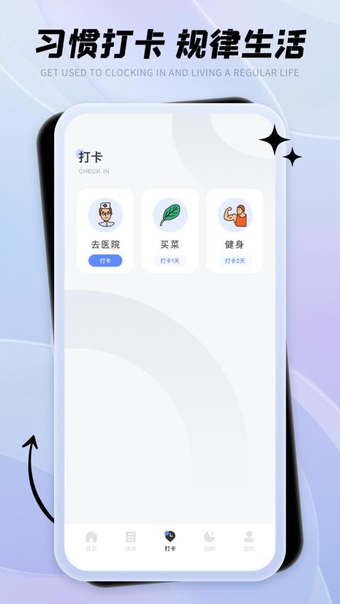 口袋计步神器app