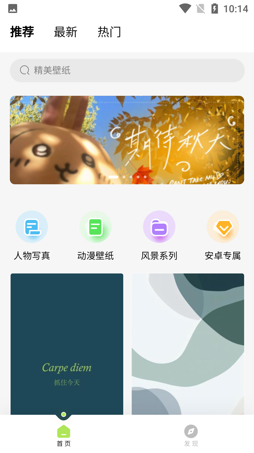 帅先生壁纸 截图3