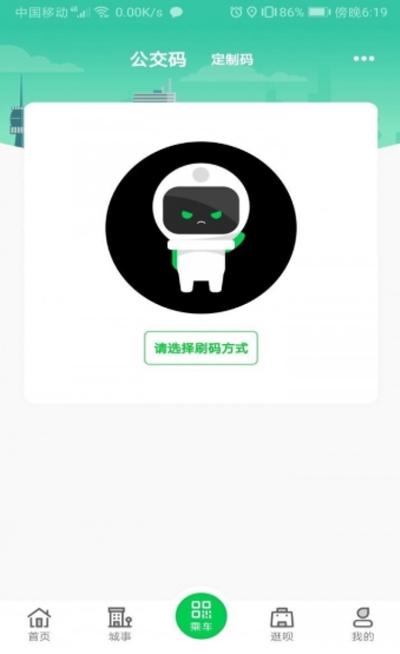 周口公交app