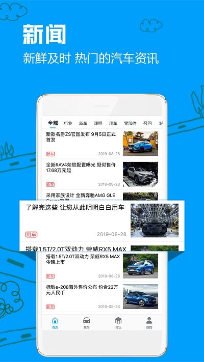 车质网质量查询 截图3