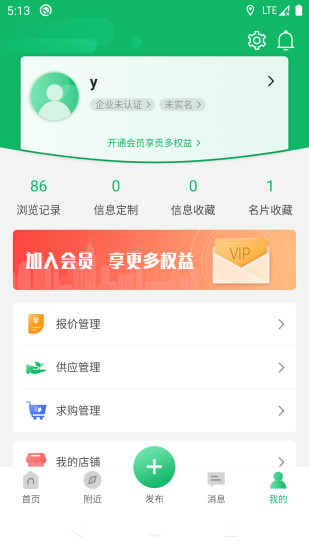 中国园林网手机版 截图1