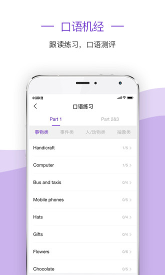 新航道雅思app