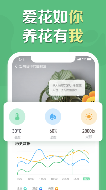 花将app 截图2