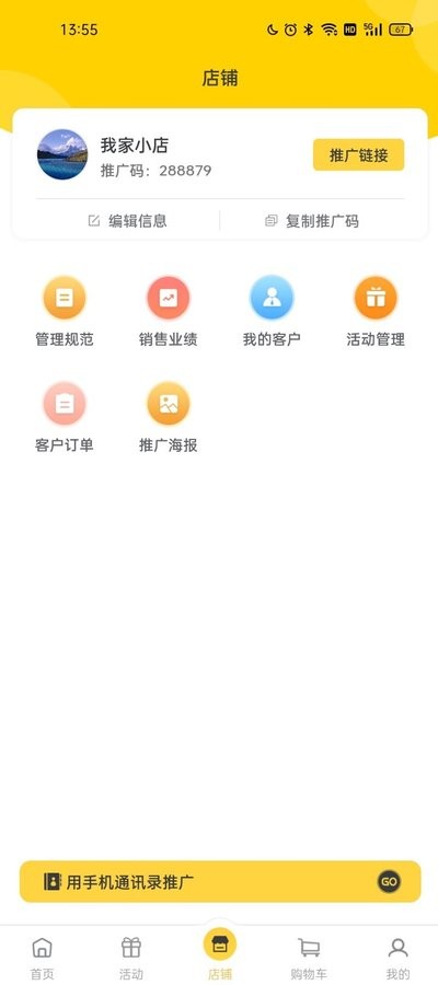 豪省购物 截图1