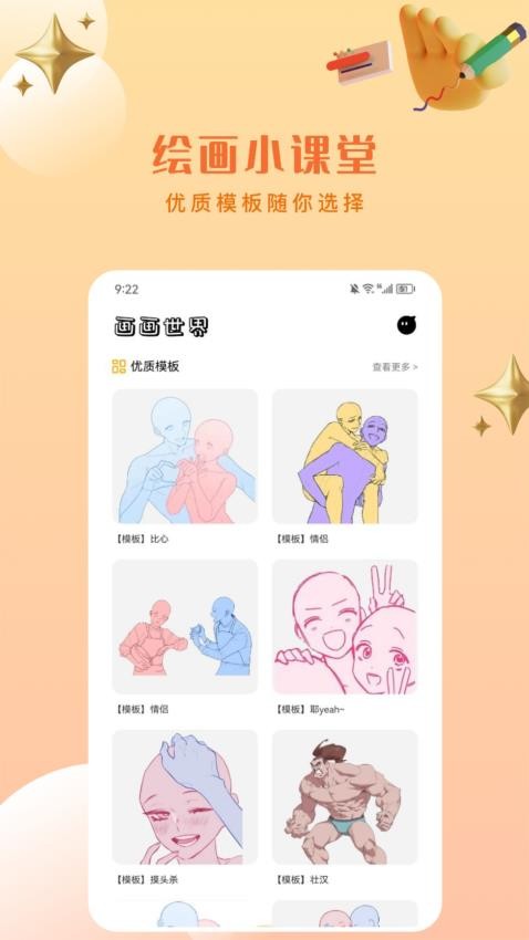 Art  set  4绘画免费版 截图2