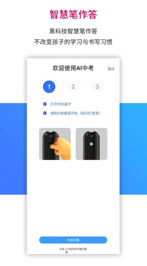 AI学习宝 截图3