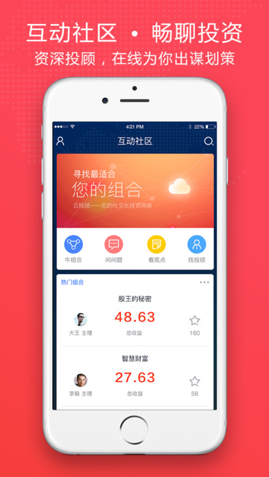 东北证券融e通app